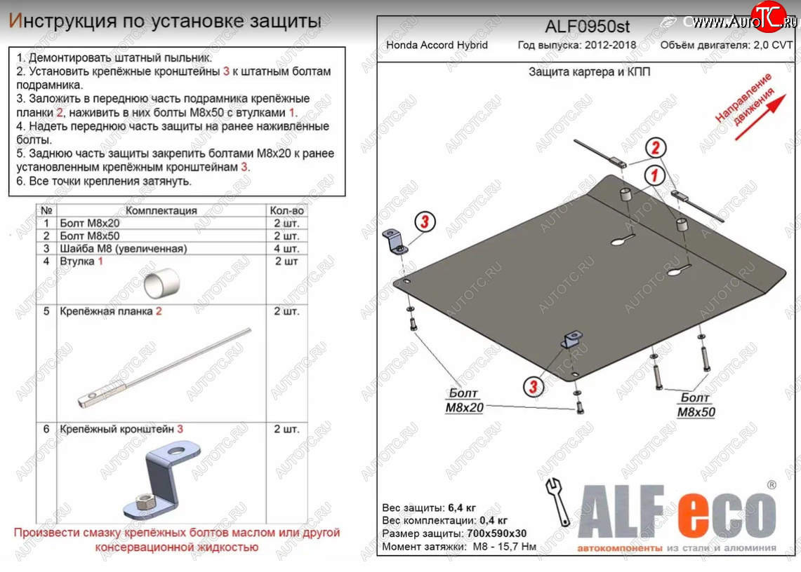 4 849 р. Защита картера двигателя и КПП (Hybrid V-2,0 CVT) Alfeco Honda Accord CR седан дорестайлинг (2013-2016) (Сталь 2 мм)  с доставкой в г. Екатеринбург