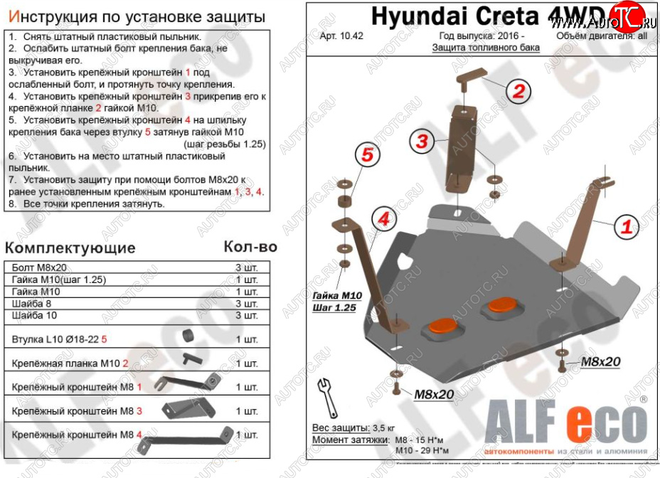 2 299 р. Защита топливного бака (2WD, 4WD) ALFECO  Hyundai Creta ( GS,  SU) (2015-2022) дорестайлинг, рестайлинг (Сталь 2 мм)  с доставкой в г. Екатеринбург