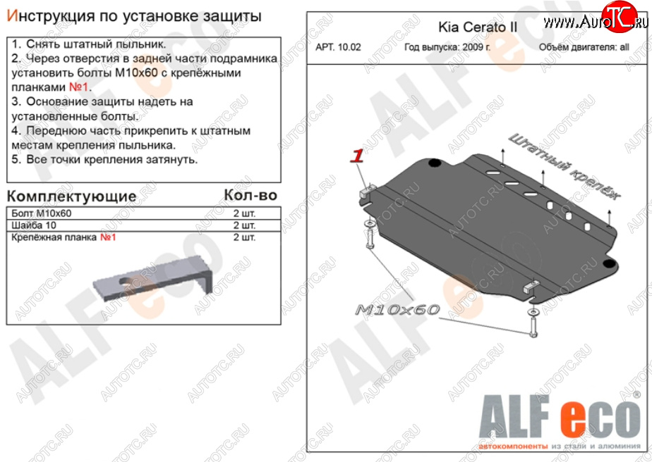 2 699 р. Защита картера двигателя и КПП Alfeco  Hyundai Elantra  HD (2006-2011) (Сталь 2 мм)  с доставкой в г. Екатеринбург