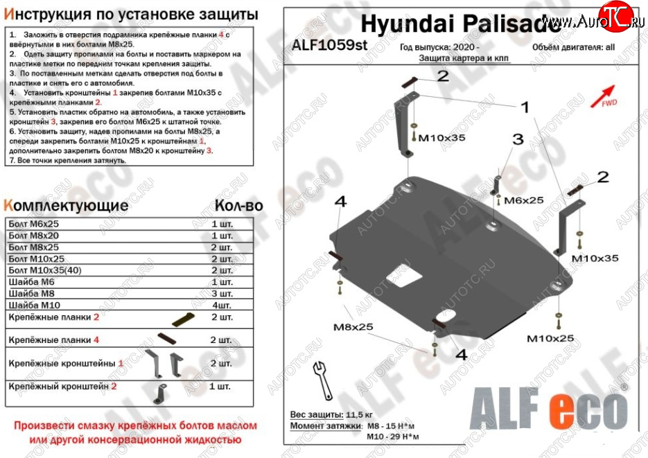 4 649 р. Защита картера двигателя и КПП Alfeco  Hyundai Palisade  LX2 (2018-2022) (Сталь 2 мм)  с доставкой в г. Екатеринбург