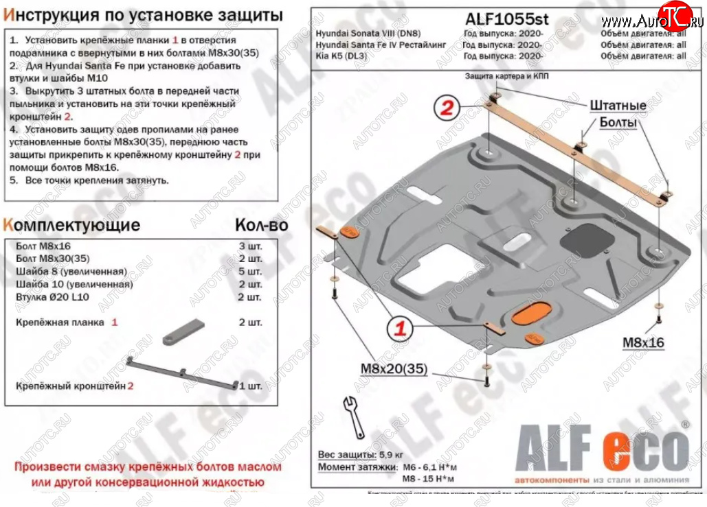 3 799 р. Защита картера двигателя и КПП Alfeco  Hyundai Santa Fe  TM (2020-2022) рестайлинг (Сталь 2 мм)  с доставкой в г. Екатеринбург