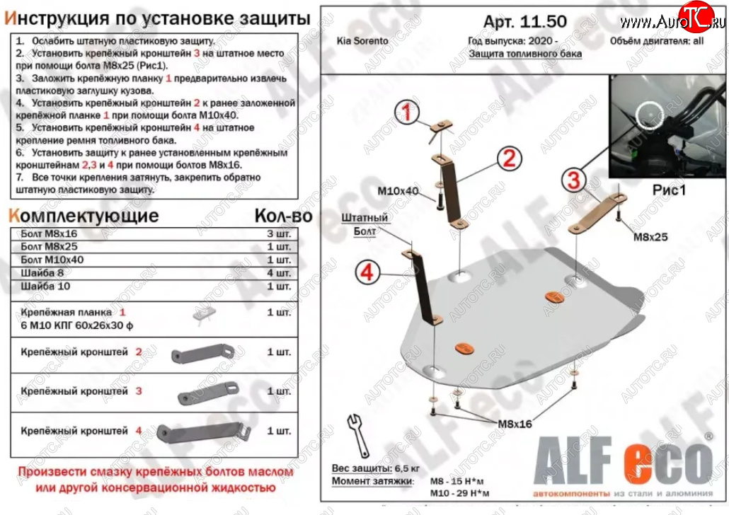 3 299 р. Защита топливного бака Alfeco  Hyundai Santa Fe  TM (2020-2022) рестайлинг (Сталь 2 мм)  с доставкой в г. Екатеринбург