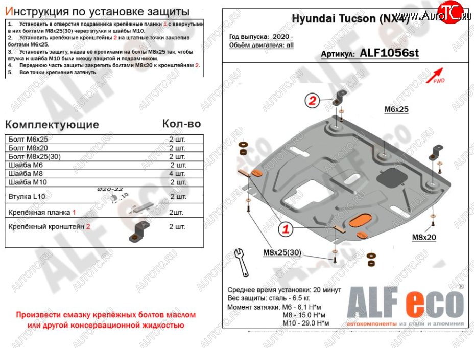 3 799 р. Защита картера двигателя и КПП Alfeco  Hyundai Tucson  NX4 (2020-2022) (Сталь 2 мм)  с доставкой в г. Екатеринбург