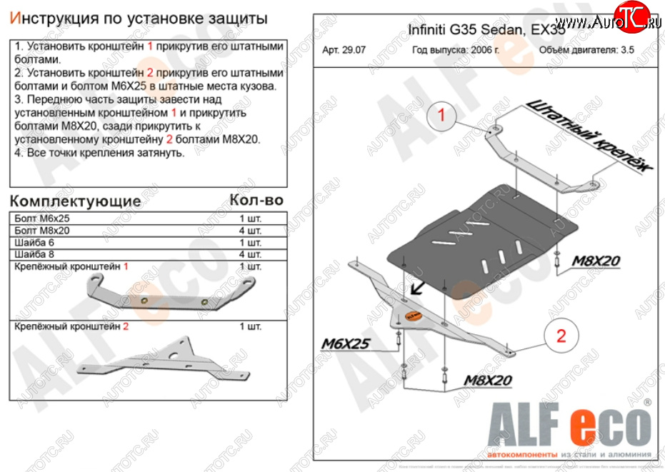 2 399 р. Защита КПП (V-3,5) ALFECO  INFINITI EX35  J50 (2007-2013) (Сталь 2 мм)  с доставкой в г. Екатеринбург