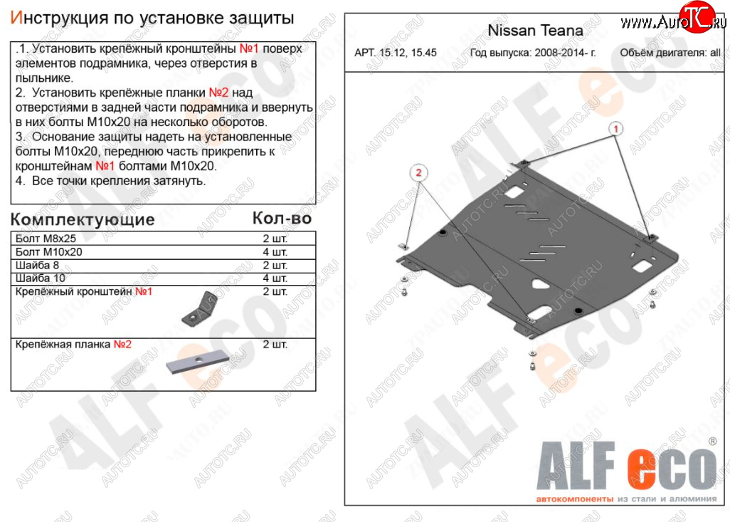 5 199 р. Защита картера двигателя и КПП (V-3,5) Alfeco  INFINITI JX35 (2012-2014) (Сталь 2 мм)  с доставкой в г. Екатеринбург