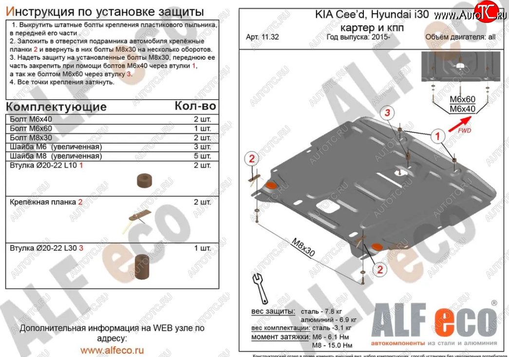 4 999 р. Защита картера двигателя и КПП Alfeco  KIA Ceed  2 JD (2015-2018) рестайлинг универсал, рестайлинг, хэтчбэк (Сталь 2 мм)  с доставкой в г. Екатеринбург