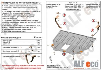 4 999 р. Защита картера двигателя и КПП Alfeco  KIA Optima  3 TF (2010-2016) дорестайлинг седан, рестайлинг седан (Сталь 2 мм)  с доставкой в г. Екатеринбург. Увеличить фотографию 1