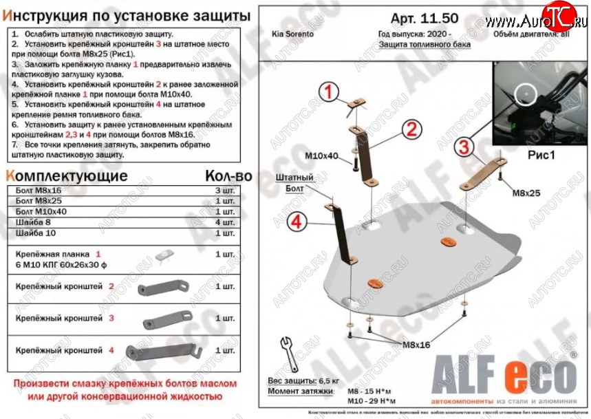 3 299 р. Защита топливного бака ALFECO  KIA Sorento  MQ4 (2020-2022) (Сталь 2 мм)  с доставкой в г. Екатеринбург