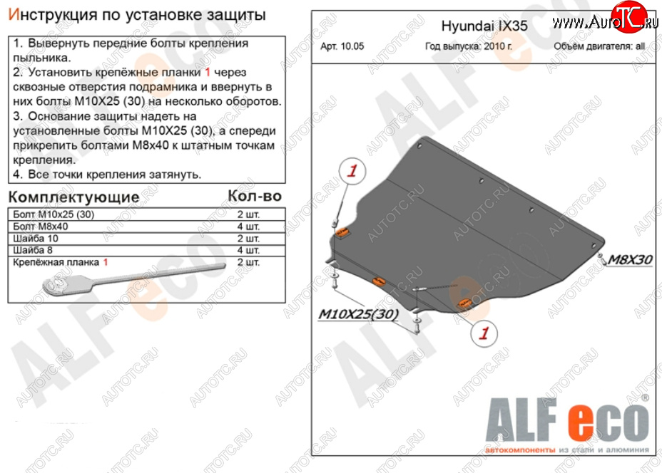 5 549 р. Защита картера двигателя и КПП (малая) Alfeco KIA Sportage 3 SL дорестайлинг (2010-2014) (Сталь 2 мм)  с доставкой в г. Екатеринбург