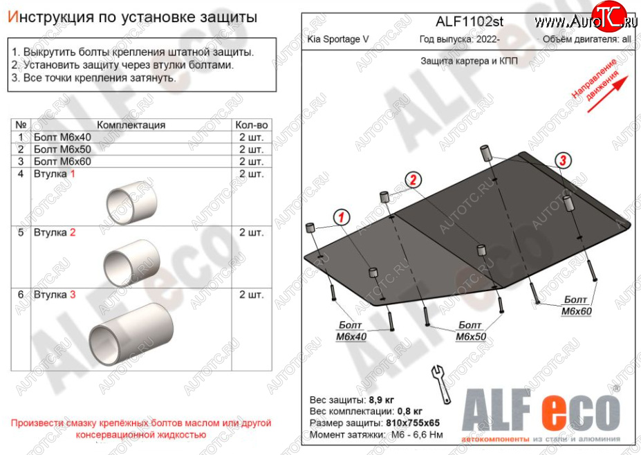 4 199 р. Защита картера двигателя и КПП (4WD) Alfeco  KIA Sportage  5 NQ5 (2021-2024) (Сталь 2 мм)  с доставкой в г. Екатеринбург