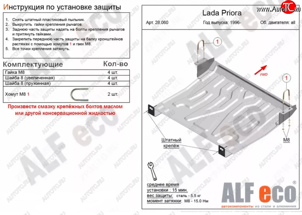 2 179 р. Защита картера двигателя и КПП (увеличенная) Alfeco  Лада Приора ( 2170,  2171,  2172,  21728) (2007-2018) седан дорестайлинг, универсал дорестайлинг , хэтчбек дорестайлинг, купе дорестайлинг, купе рестайлинг, седан рестайлинг, универсал рестайлинг, хэтчбек рестайлин (Сталь 2 мм)  с доставкой в г. Екатеринбург