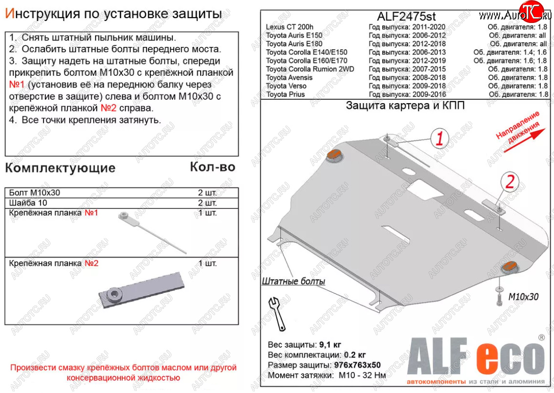 4 799 р. Защита картера двигателя и КПП (V-1,8) Alfeco  Lexus CT200h  A10 (2011-2013) дорестайлинг (Сталь 2 мм)  с доставкой в г. Екатеринбург