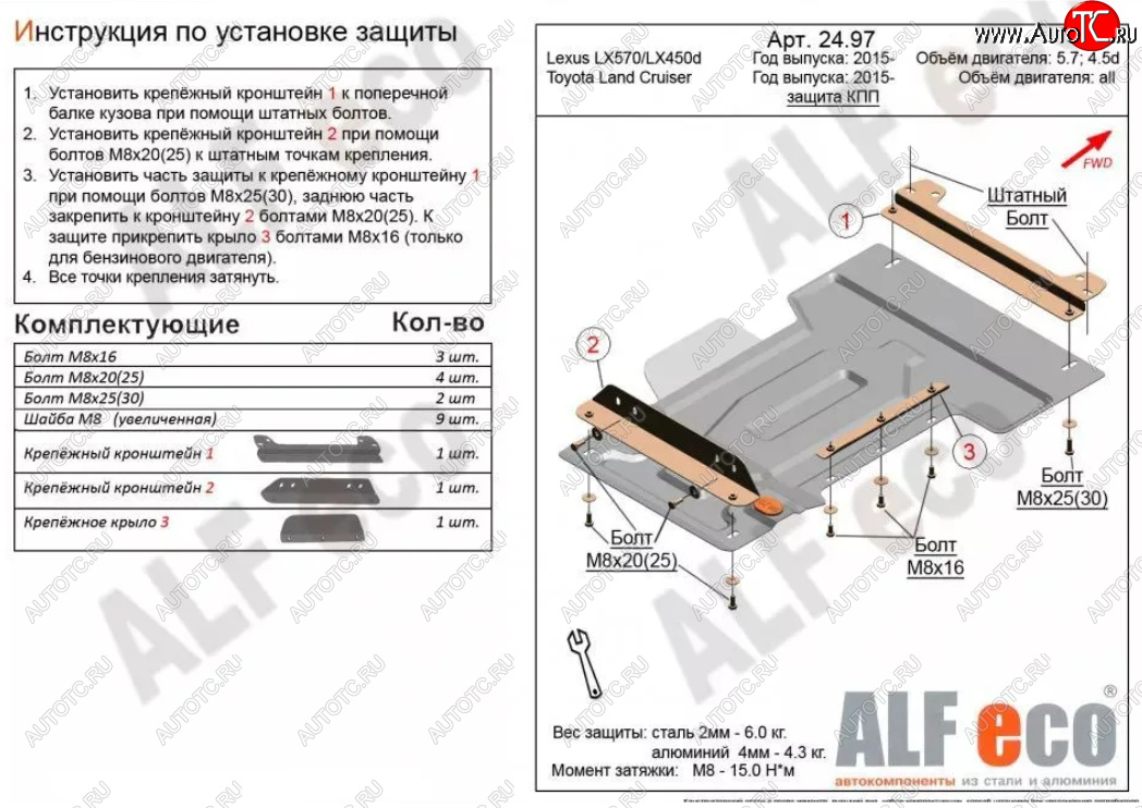 3 499 р. Защита КПП (V-4,5D; 5,7) ALFECO  Lexus LX450d  J200 (2015-2022) 2-ой рестайлинг (Сталь 2 мм)  с доставкой в г. Екатеринбург