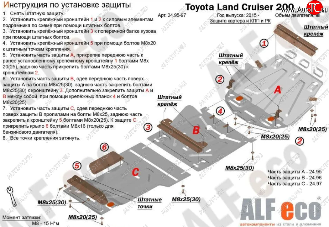 10 649 р. Защита картера, радиатора и КПП (V-4,5D; 5,7, 3 части) Alfeco Lexus LX450d J200 2-ой рестайлинг (2015-2022) (Сталь 2 мм)  с доставкой в г. Екатеринбург