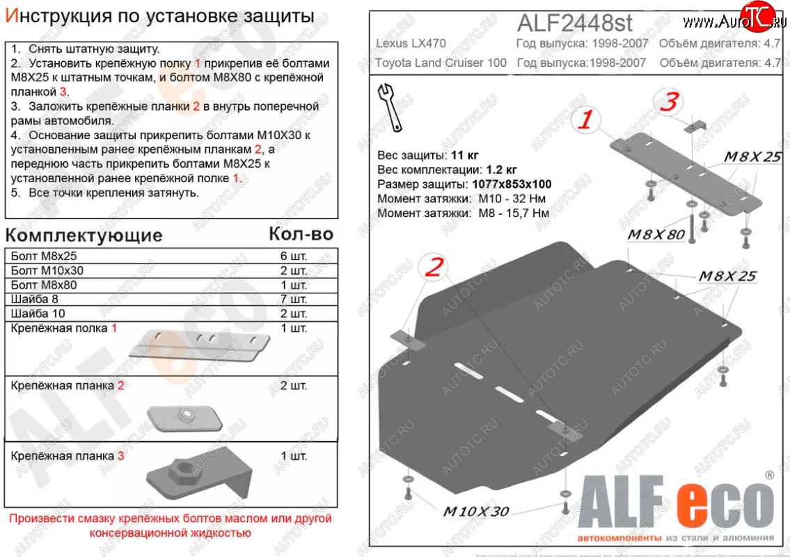 5 899 р. Защита КПП и раздаточной коробки (V-4,7) Alfeco  Lexus LX470  J100 (2002-2007) 1-ый рестайлинг, 2-ой рестайлинг (Сталь 2 мм)  с доставкой в г. Екатеринбург