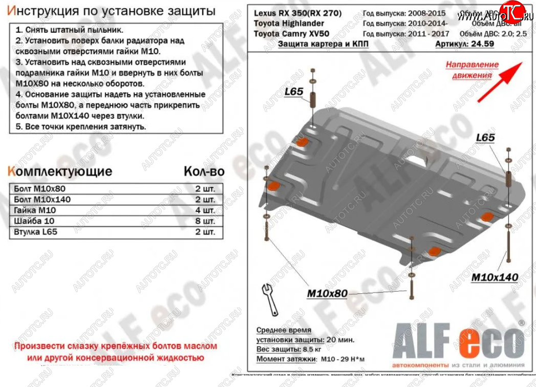 4 749 р. Защита картера двигателя и КПП (V-2,7; 3,5) Alfeco Lexus RX350 AL10 дорестайлинг (2008-2012) (Сталь 2 мм)  с доставкой в г. Екатеринбург