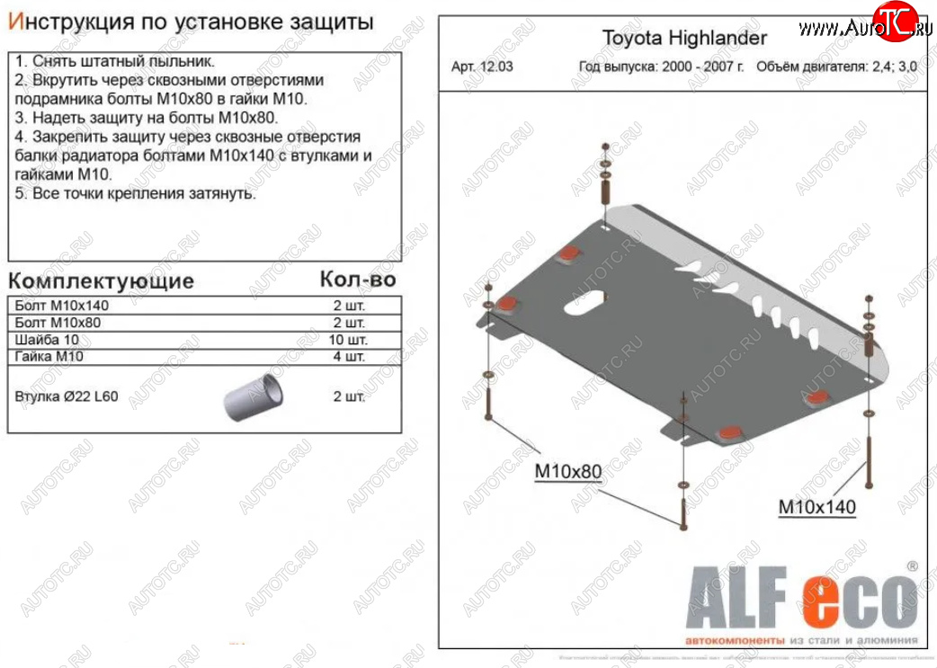 3 799 р. Защита картера двигателя и КПП (V-3,0; 3,3; 3,5) Alfeco Lexus RX300 XU30 дорестайлинг (2003-2006) (Сталь 2 мм)  с доставкой в г. Екатеринбург