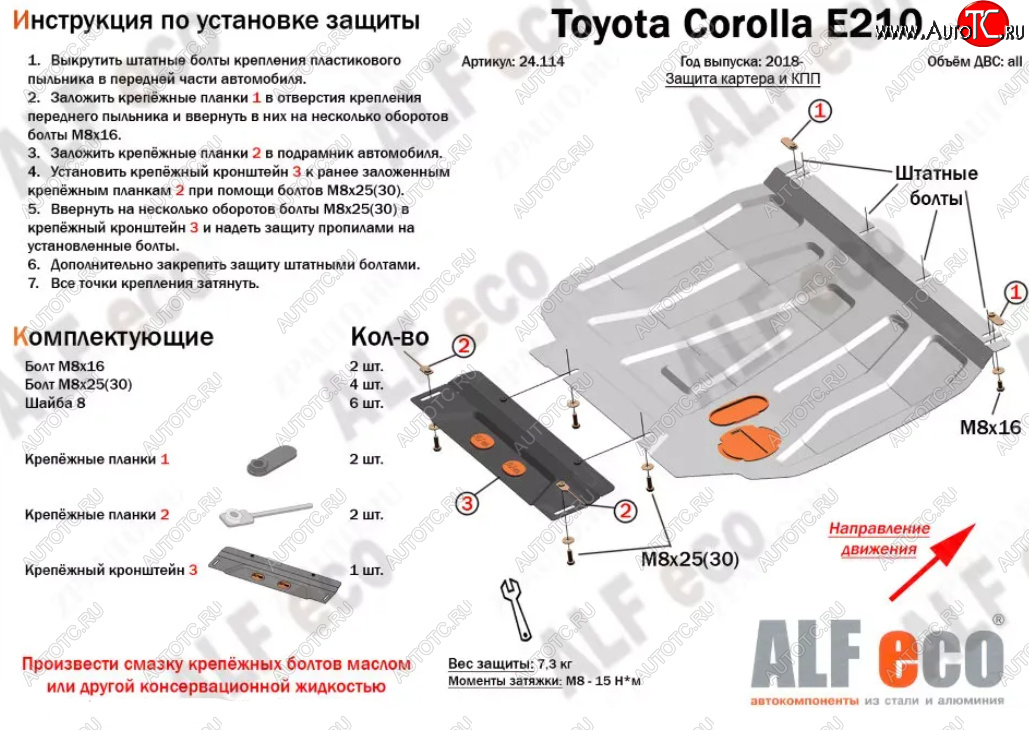 3 899 р. Защита картера двигателя и КПП Alfeco  Lexus UX200  MZAA10 (2018-2022) (Сталь 2 мм)  с доставкой в г. Екатеринбург