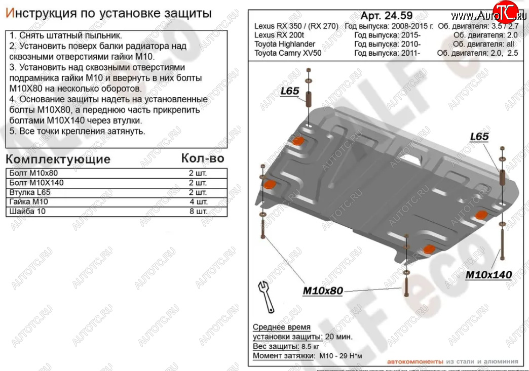 4 749 р. Защита картера двигателя и КПП (V-1,8) ALFECO  Lifan Murman 820 (2017-2024) (Сталь 2 мм)  с доставкой в г. Екатеринбург