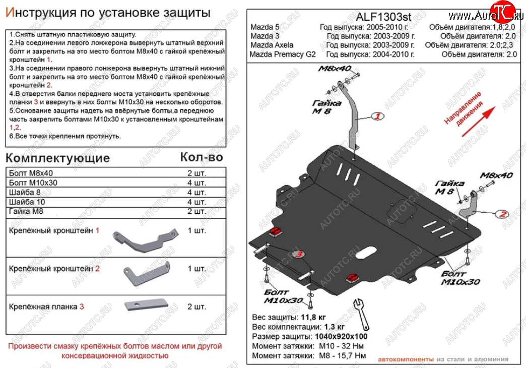 6 349 р. Защита картера двигателя и КПП (V-2,0) ALFECO Mazda 3/Axela BK дорестайлинг, хэтчбэк (2003-2006) (Сталь 2 мм)  с доставкой в г. Екатеринбург