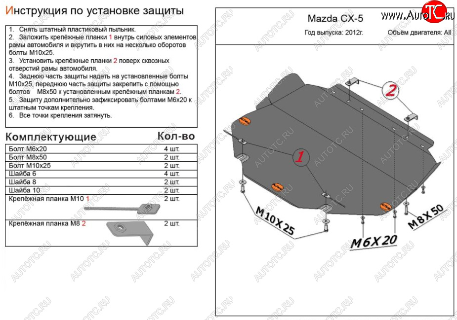 2 869 р. Защита топливного бака (4WD, левая сторона) ALFECO  Mazda CX-5  KE (2011-2017) дорестайлинг, рестайлинг (Сталь 2 мм)  с доставкой в г. Екатеринбург