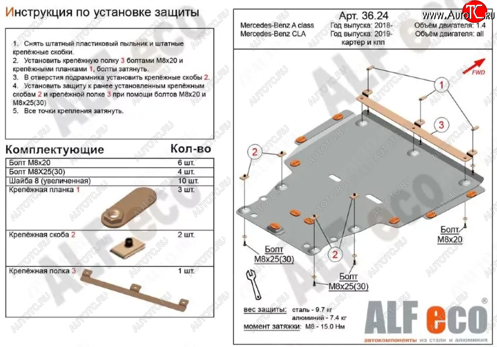 6 399 р. Защита картера двигателя и КПП (V-1,3; 2,0; большая) ALFECO Mercedes-Benz A class W177 седан (2018-2024) (Сталь 2 мм)  с доставкой в г. Екатеринбург