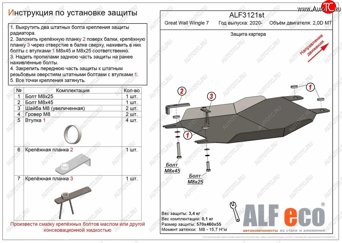 9 299 р. Защита картера двигателя (V-2,0D MT) Alfeco  Great Wall Wingle 7 (2018-2023) пикап (Алюминий 3 мм)  с доставкой в г. Екатеринбург