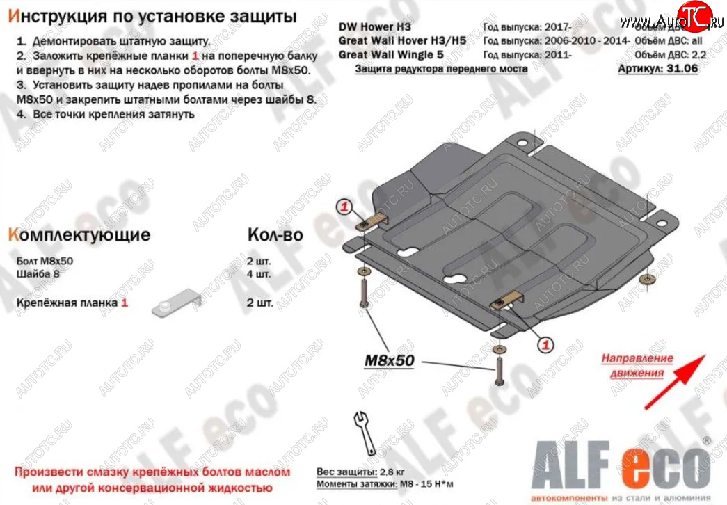 4 999 р. Защита редуктора переднего моста Alfeco  Great Wall Hover H3 (2010-2016)  дорестайлинг,  рестайлинг (Алюминий 3 мм)  с доставкой в г. Екатеринбург