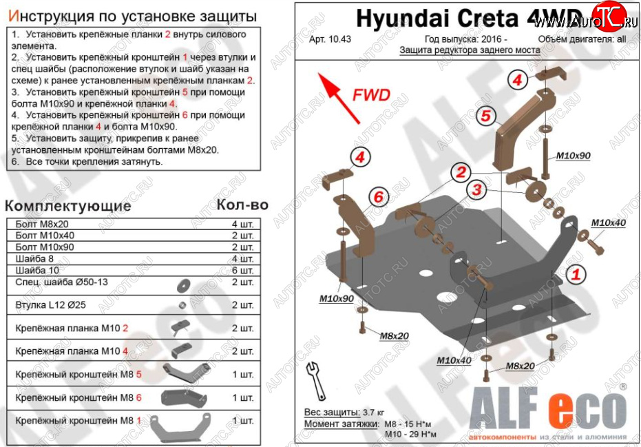 5 599 р. Защита редуктора заднего моста (4WD) Alfeco  Hyundai Creta  GS (2015-2021) дорестайлинг, рестайлинг (Алюминий 3 мм)  с доставкой в г. Екатеринбург