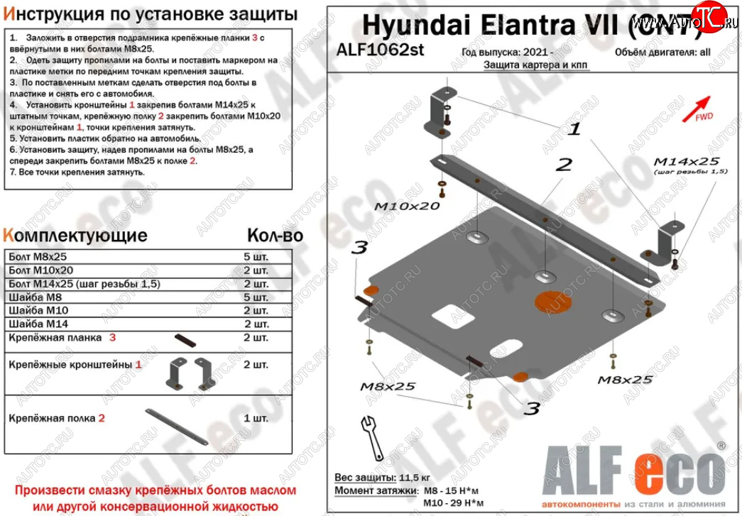 10 399 р. Защита картера двигателя и КПП Alfeco  Hyundai Elantra  CN7 (2020-2023) (Алюминий 3 мм)  с доставкой в г. Екатеринбург