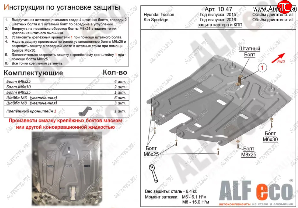 9 499 р. Защита картера двигателя и КПП Alfeco  Hyundai Tucson  TL (2015-2021) дорестайлинг, рестайлинг (Алюминий 3 мм)  с доставкой в г. Екатеринбург