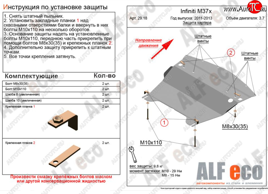 11 799 р. Защита картера двигателя (V-3,7) Alfeco  INFINITI M37  Y51 (2009-2014) (Алюминий 3 мм)  с доставкой в г. Екатеринбург