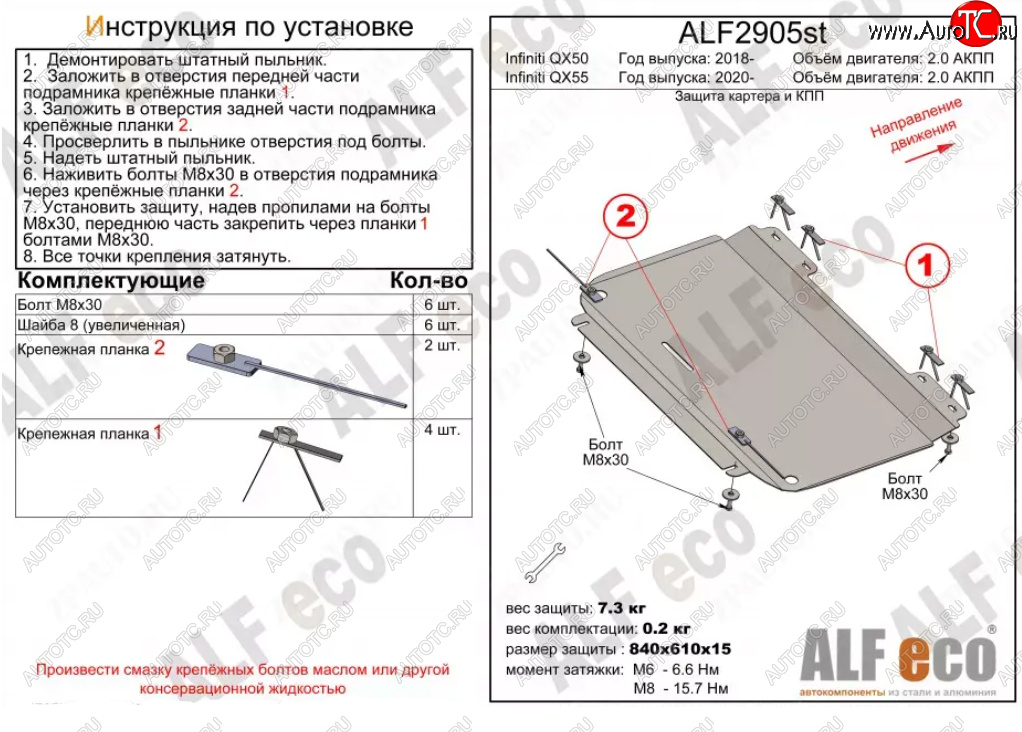 8 399 р. Защита картера двигателя и КПП (V-2,0) Alfeco  INFINITI Qx50  J55 (2017-2022) (Алюминий 3 мм)  с доставкой в г. Екатеринбург