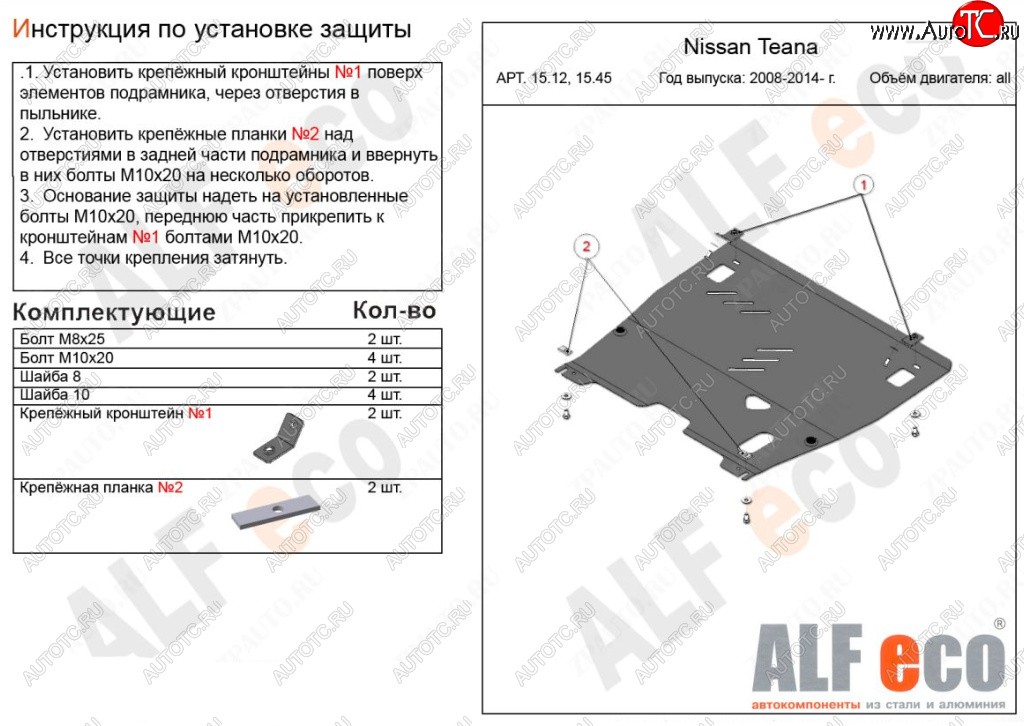 11 199 р. Защита картера двигателя и КПП (V-3,5) Alfeco  INFINITI QX60  L50 (2016-2021) рестайлинг (Алюминий 3 мм)  с доставкой в г. Екатеринбург