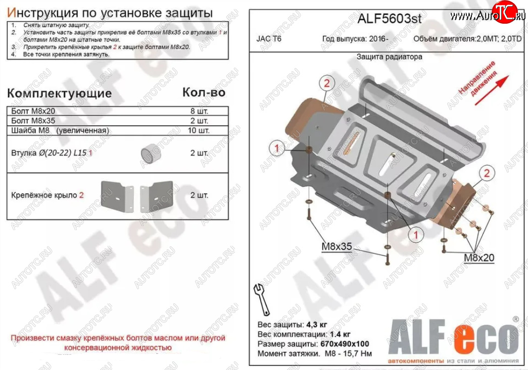 6 899 р. Защита радиатора (V-2,0MT; 2,0TD) ALFECO  JAC T6 (2018-2024) пикап (Алюминий 3 мм)  с доставкой в г. Екатеринбург