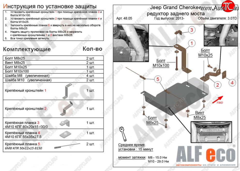 4 499 р. Защита редуктора заднего моста (V-3,0TD) Alfeco  Jeep Grand Cherokee  WK2 (2013-2022) 1-ый рестайлинг, 2-ой рестайлинг (Алюминий 3 мм)  с доставкой в г. Екатеринбург