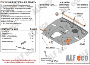 8 999 р. Защита картера двигателя и КПП Alfeco  KIA K5  DL (2019-2022) (Алюминий 3 мм)  с доставкой в г. Екатеринбург. Увеличить фотографию 1