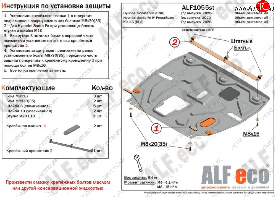 8 999 р. Защита картера двигателя и КПП Alfeco  KIA K5  DL (2019-2022) (Алюминий 3 мм)  с доставкой в г. Екатеринбург