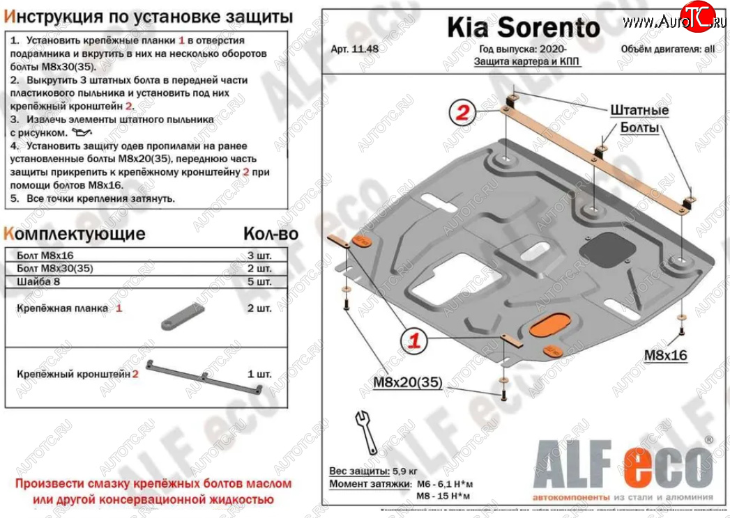 8 999 р. Защита картера двигателя и КПП Alfeco  KIA Sorento  MQ4 (2020-2022) (Алюминий 3 мм)  с доставкой в г. Екатеринбург