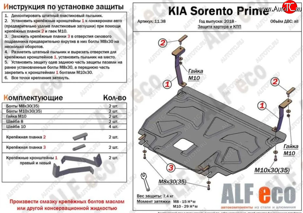 10 399 р. Защита картера двигателя и КПП (V-2,2D) Alfeco  KIA Sorento  UM/Prime (2018-2020) рестайлинг (Алюминий 3 мм)  с доставкой в г. Екатеринбург