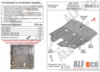 10 299 р. Защита картера двигателя и КПП Alfeco  KIA Sportage  4 QL (2016-2022) дорестайлинг, рестайлинг (Алюминий 3 мм)  с доставкой в г. Екатеринбург. Увеличить фотографию 1