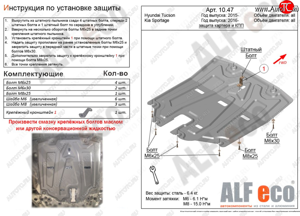 10 299 р. Защита картера двигателя и КПП Alfeco  KIA Sportage  4 QL (2016-2022) дорестайлинг, рестайлинг (Алюминий 3 мм)  с доставкой в г. Екатеринбург