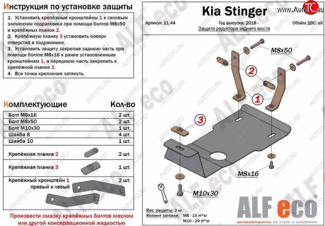 3 699 р. Защита редуктора заднего моста (4WD, V-2,0Т) Alfeco  KIA Stinger (2017-2024) (Алюминий 3 мм)  с доставкой в г. Екатеринбург