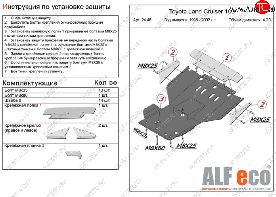 12 199 р. Защита картера двигателя (V-4,7) Alfeco  Lexus LX470  J100 (2002-2007) 1-ый рестайлинг, 2-ой рестайлинг (Алюминий 3 мм)  с доставкой в г. Екатеринбург