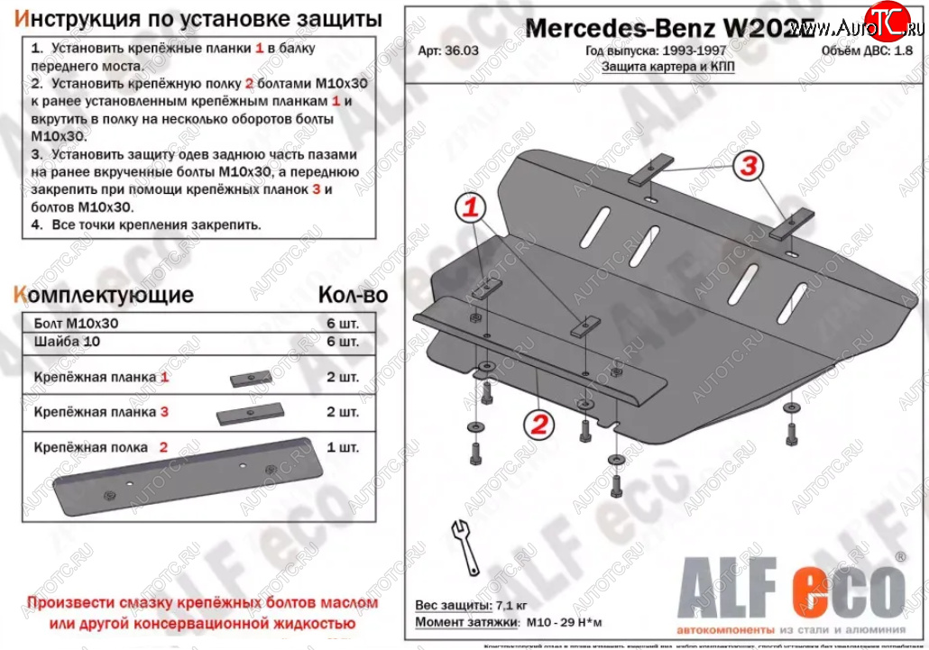 9 699 р. Защита картера двигателя (V-2,0) ALFECO  Mercedes-Benz CLK class  W208 (1997-2002) (Алюминий 3 мм)  с доставкой в г. Екатеринбург