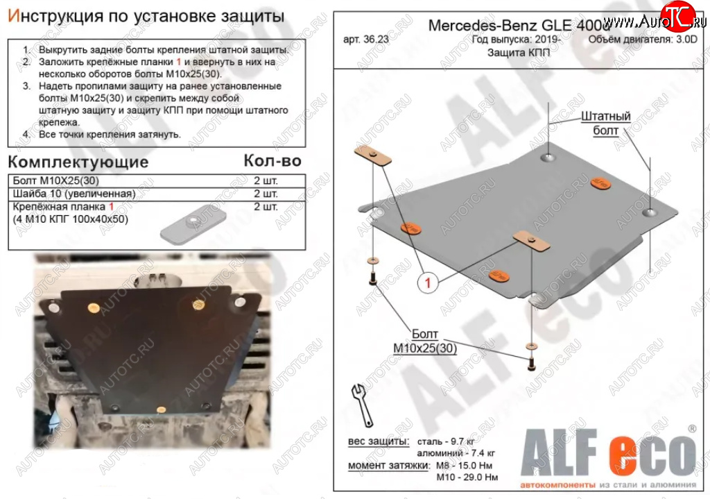 6 799 р. Защита КПП (V-2,9D) ALFECO  Mercedes-Benz GLE class  W167 (2018-2024) (Алюминий 3 мм)  с доставкой в г. Екатеринбург