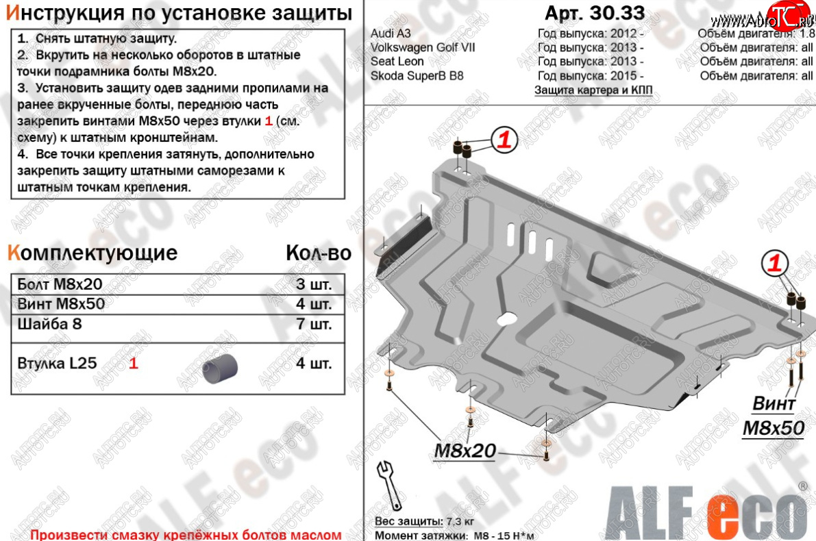 14 999 р. Защита картера и КПП (1,2TSI/1.4TSI/1.8TSI) ALFECO  Audi A3 ( 8VS седан,  8VA хэтчбэк 5 дв.,  8V1) (2012-2020) дорестайлинг, дорестайлинг, хэтчбэк 3 дв. дорестайлинг, рестайлин, рестайлинг, хэтчбэк 3 дв. рестайлинг (Алюминий 4 мм)  с доставкой в г. Екатеринбург