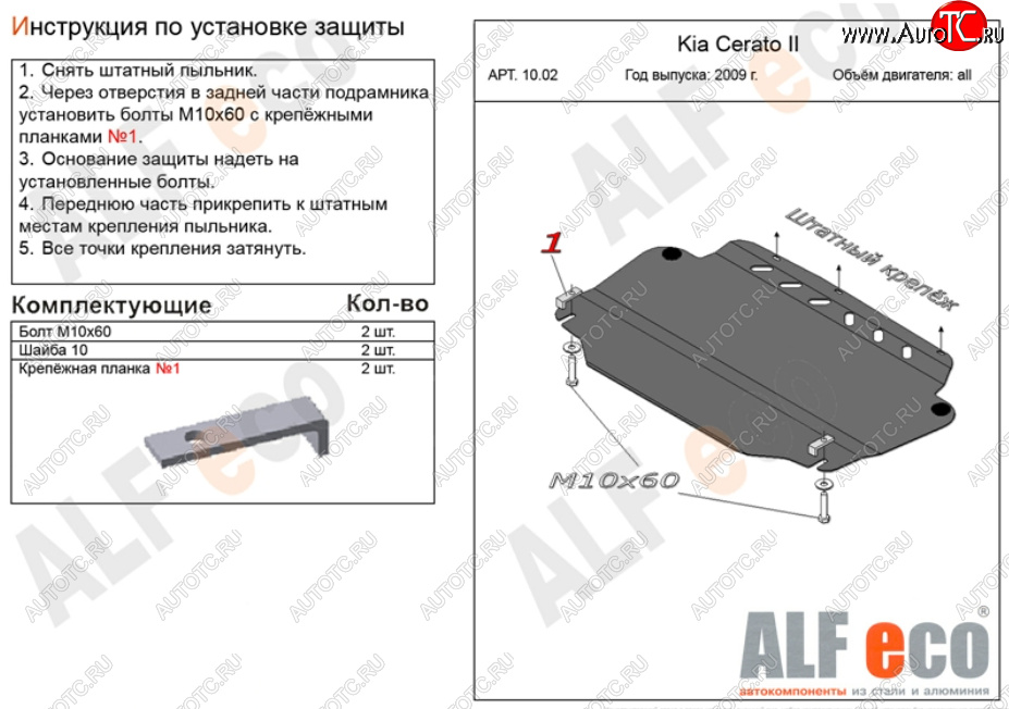 12 449 р. Защита картера двигателя и КПП Alfeco  Hyundai Avante (2006-2010) (Алюминий 4 мм)  с доставкой в г. Екатеринбург