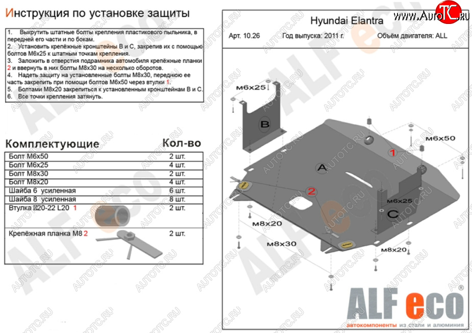 15 499 р. Защита картера двигателя и КПП Alfeco  Hyundai Avante (2010-2013) (Алюминий 4 мм)  с доставкой в г. Екатеринбург