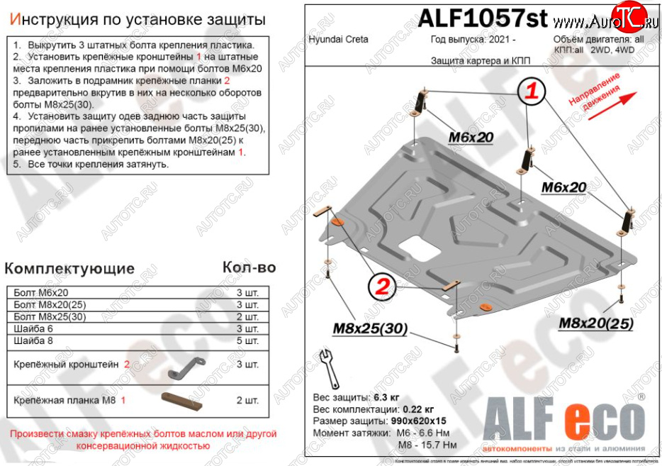 14 799 р. Защита картера двигателя и КПП Alfeco  Hyundai Creta  SU (2020-2022) (Алюминий 4 мм)  с доставкой в г. Екатеринбург